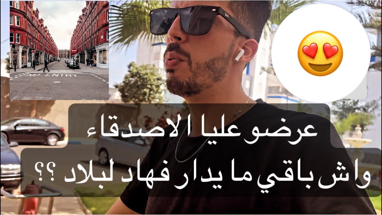 ELHOSSAINY Mohamed مشيت لمدينة عند الأصدقاء ،دوزنا وقيتا زوينا ،بعض الأفكار اللي بغا يدير مشروع