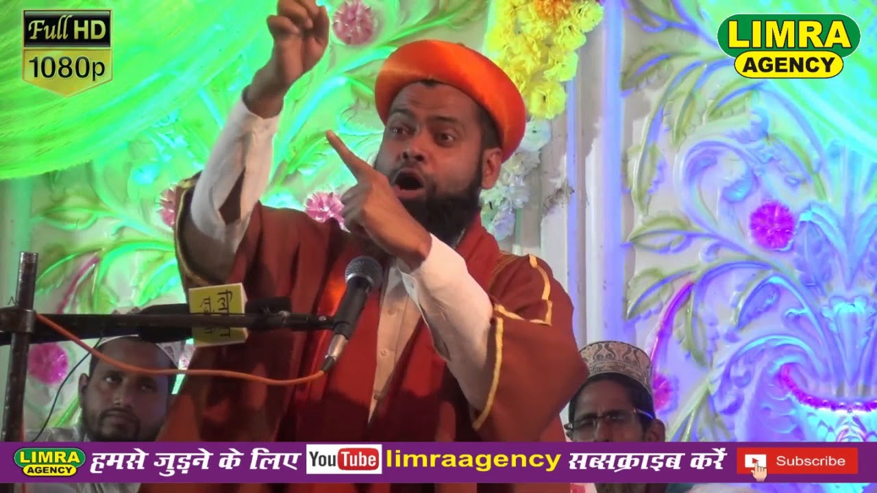 Maulana Shoaib Aswi Kaushambi Part 2,24, April 2018 Lalganj Pratapgarh HD India