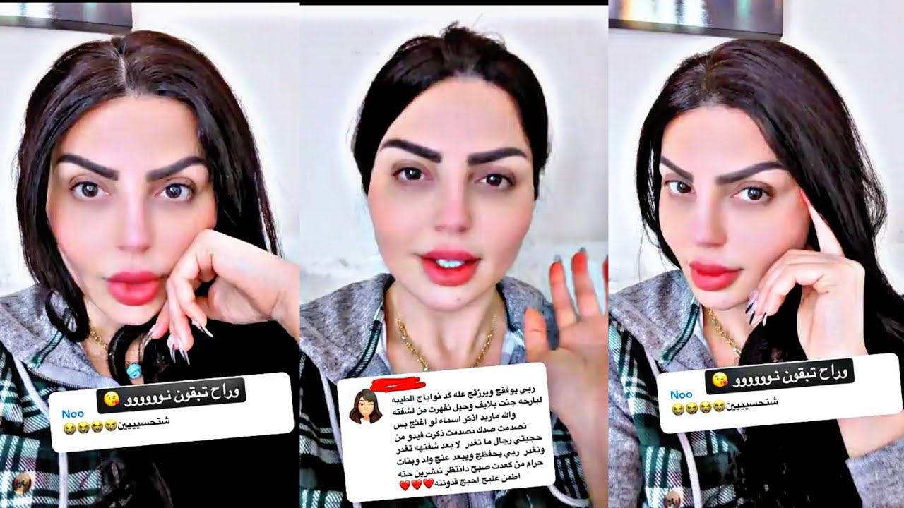سنابات #نادين الطائي ترد على وحدة كالتها شتحسين 