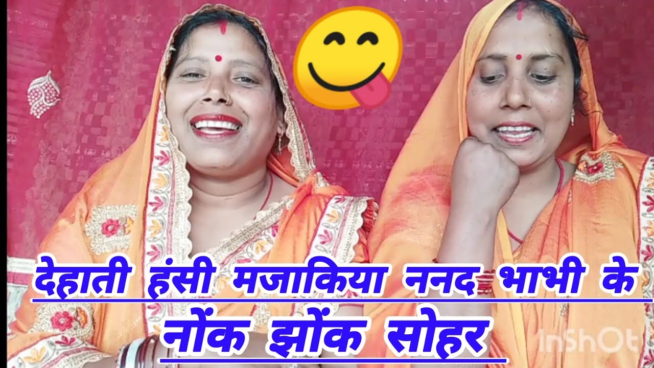 चुटकुला सोहर गीत🌿Sohar geet😆भौजी कंगना देबू कजरा लगाई तौ बिरना के होवै हो😂avadhi Sohar😍kiran geet.👈🙏