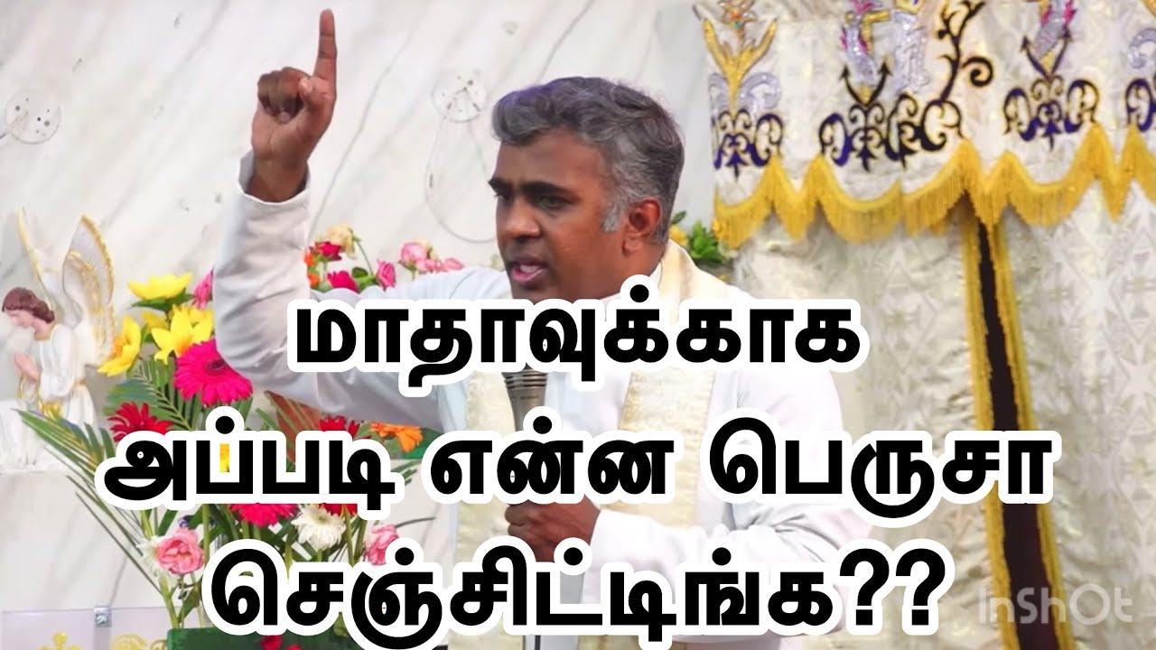 மாதாவுக்காக அப்படி என்ன பெருசா செஞ்சிட்டிங்க???