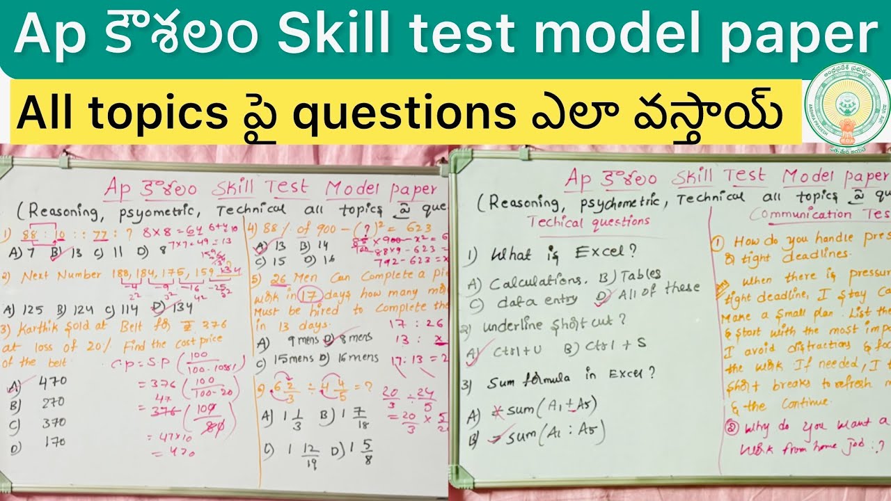 🚨Ap కౌశలం Skill test model paper Explained🔥#apkoushalamskilltest#apworkfromhomejobs#koushalamskill