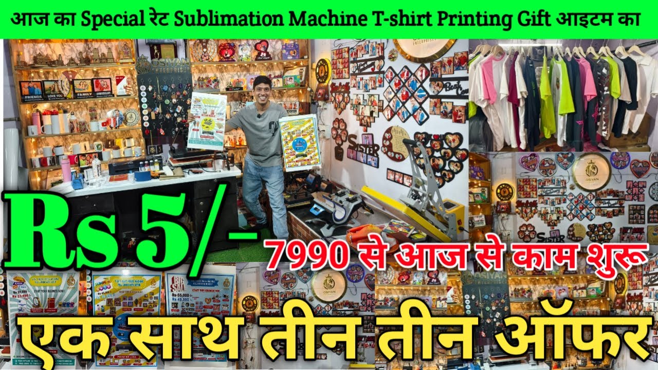 ₹5  ₹10 हज़ार रोज़ कमाओ Rs7990 Heat press 5 in 1 Gift Items Tshirt Printing  Osiyan Enterprise Delhi