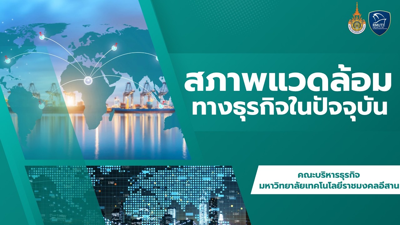 บทที่ 3 การจัดองค์การ