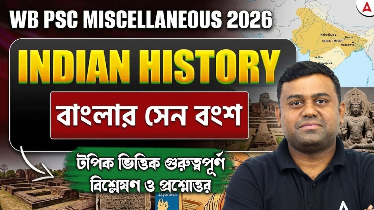 WBPSC Miscellaneous History Class 2026 | Indian History | বাংলার সেন বংশ | Sen Dynasty History