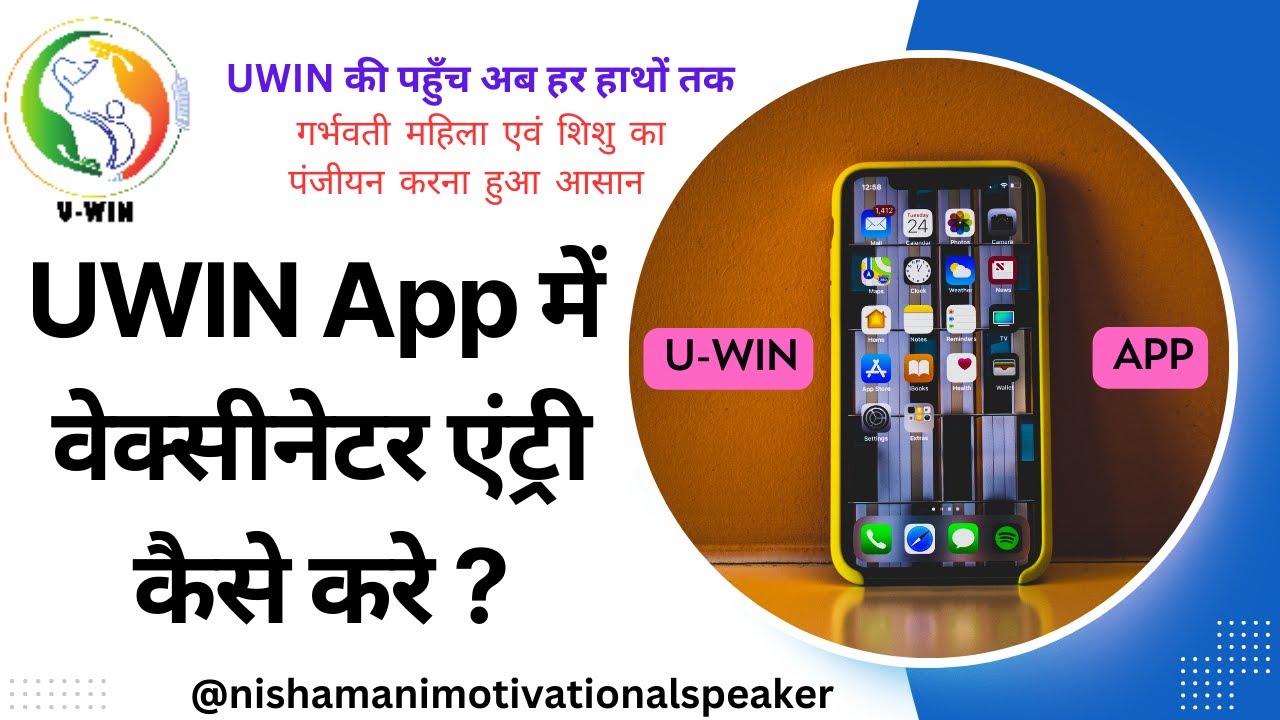 How to use vaccinator uwin app