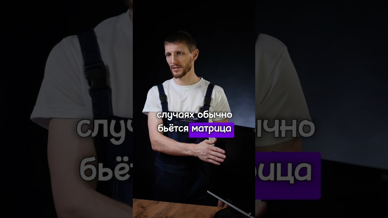 Осторожнее с матрицей телевизора! | Гранд Сервис