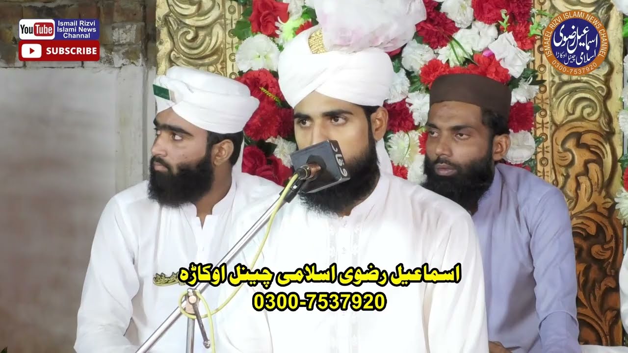 تلاوت اور نعت قبلہ قاری صاحب نے بہت ہی اچھے طریقے سے حاضری پیش فرمائی