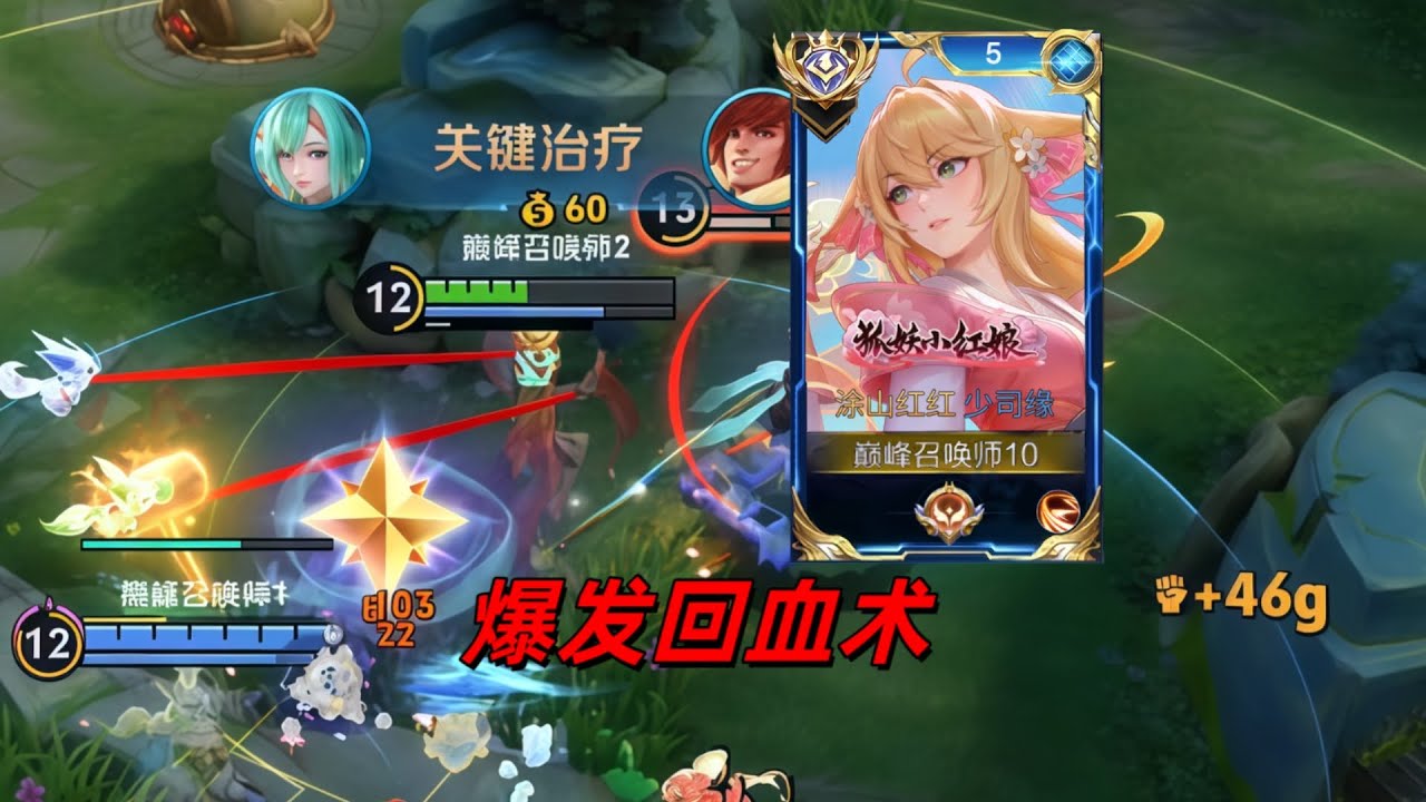 王者荣耀：少司缘成缘神必学的操作思路！