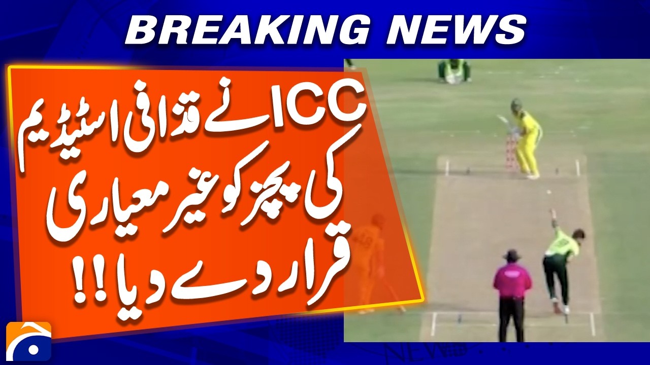 ICC declares Gaddafi Stadium pitches substandard | Geo News