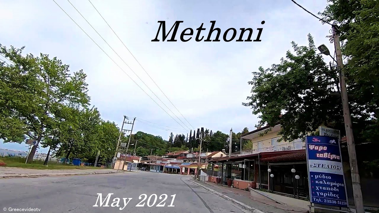 Methoni May 2021 - Katerini Pieria Central Macedonia Greece Μεθώνη Κατερίνης Πιερίας