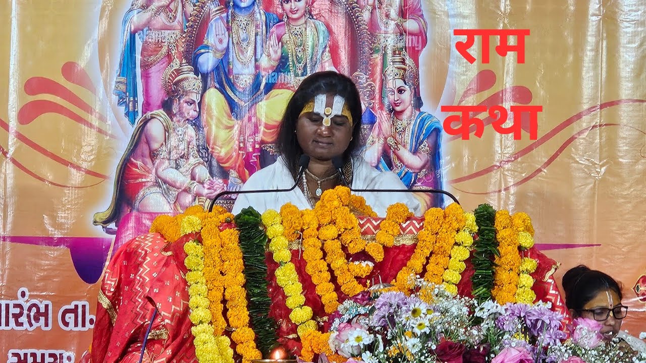 Ram katha kapura 2026