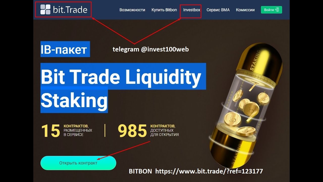 IBpaket Bit Trade Staking 2022 где большие деньги