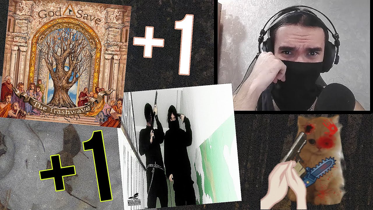 слушаю triplesixdelete - God Save The Trashwave & dmtboy, diklor - BUTTHURT | не разочарован!