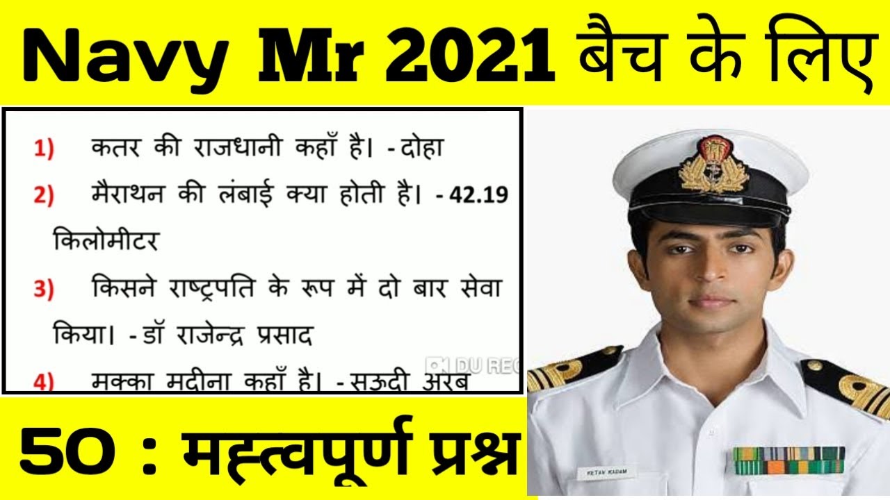 Navy mr gk questions 2021 | Navy mr gk paper | Navy mr gk questions paper | Navy mr gk practice set