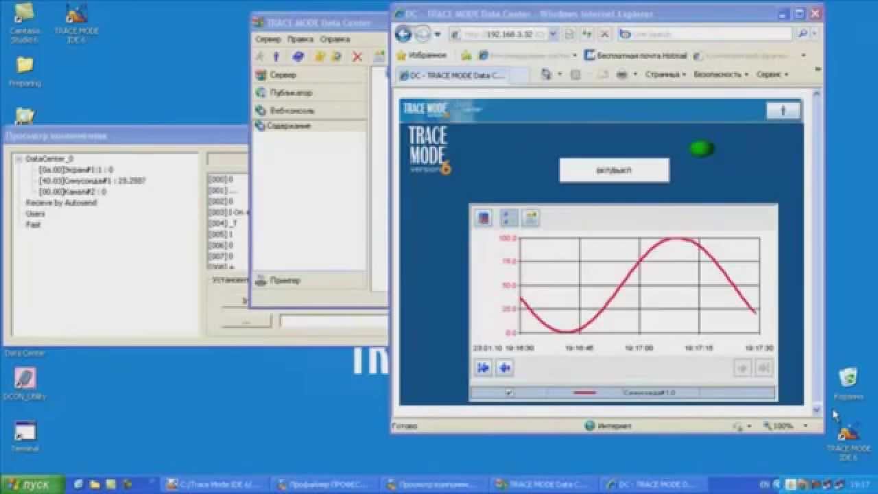 DataCenter - обучение созданию Web интерфейса к АСУ ТП. SCADA TRACE MODE 6
