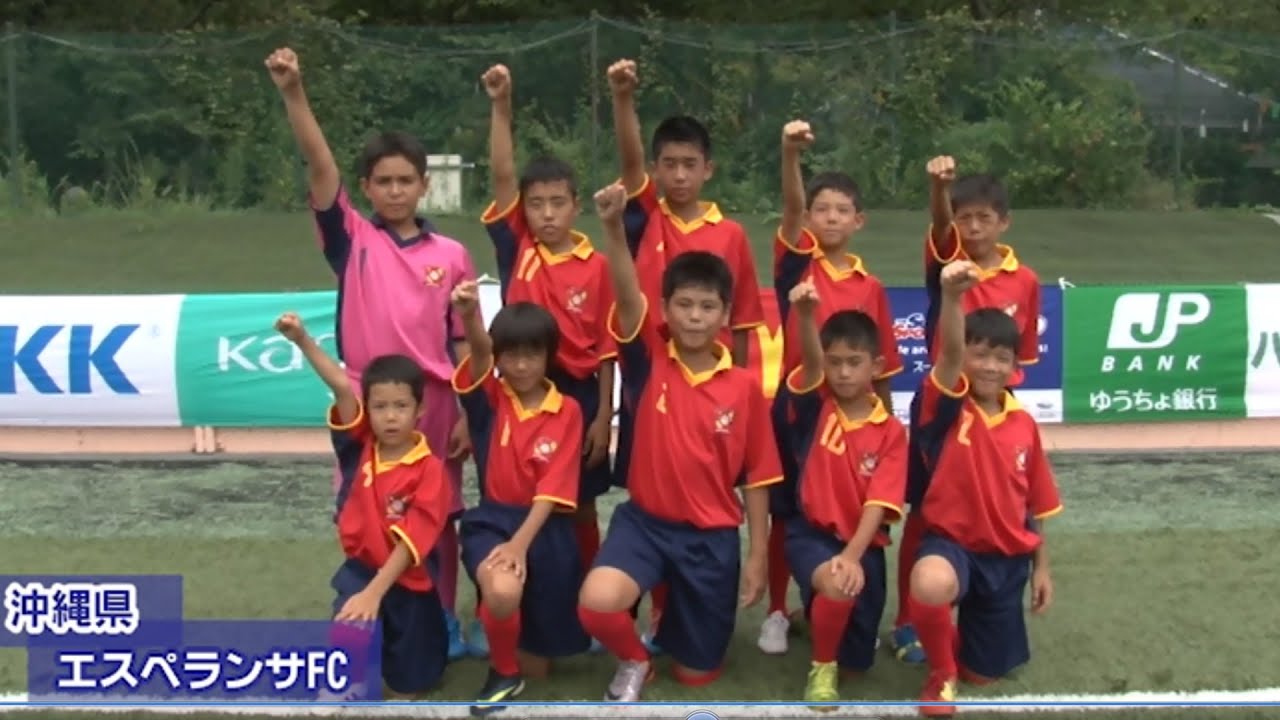 第38回全日本少年サッカー大会　出場チーム紹介