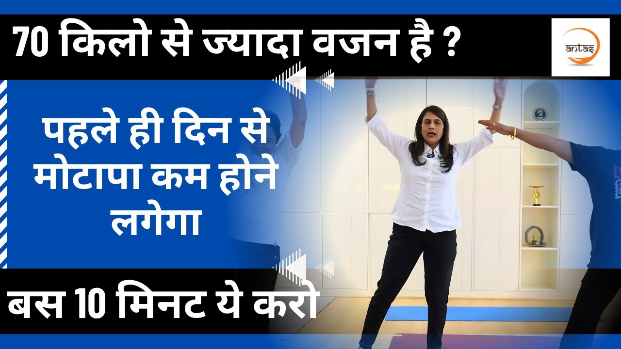 70 किलो से ज्यादा वजन है तो ये करो | Weight Loss Exercises at Home