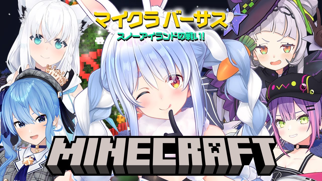 【Minecraft】マイクラバーサス！🟡ホロチーム🟡で勝つぞ勝つぞ勝つぞー！ぺこ！【ホロライブ/兎田ぺこら】