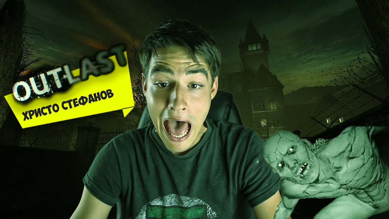 Христо играе : Outlast