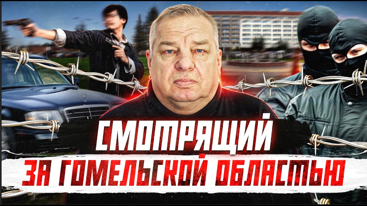 ОПГ Беларуси. Банда Морозова: Николай Солдат | Криминальная Беларусь