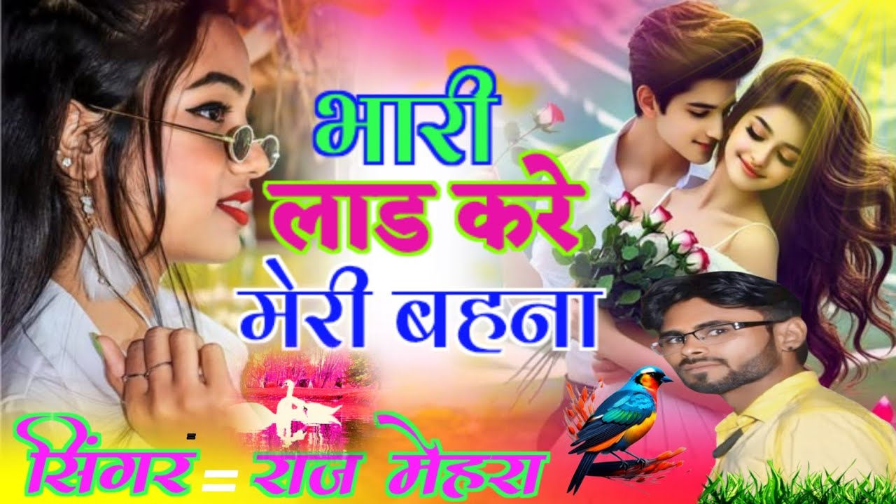 मेरी बूंदन की बुरसेट हार नौ तोला /Meri boondan ki barsat//सिंगर राज मेहरा#rasiya #dgmawai #raj mehra