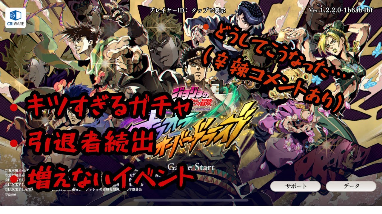 【オラドラ】※閲覧注意（辛口のため）どうしてこうなった、、