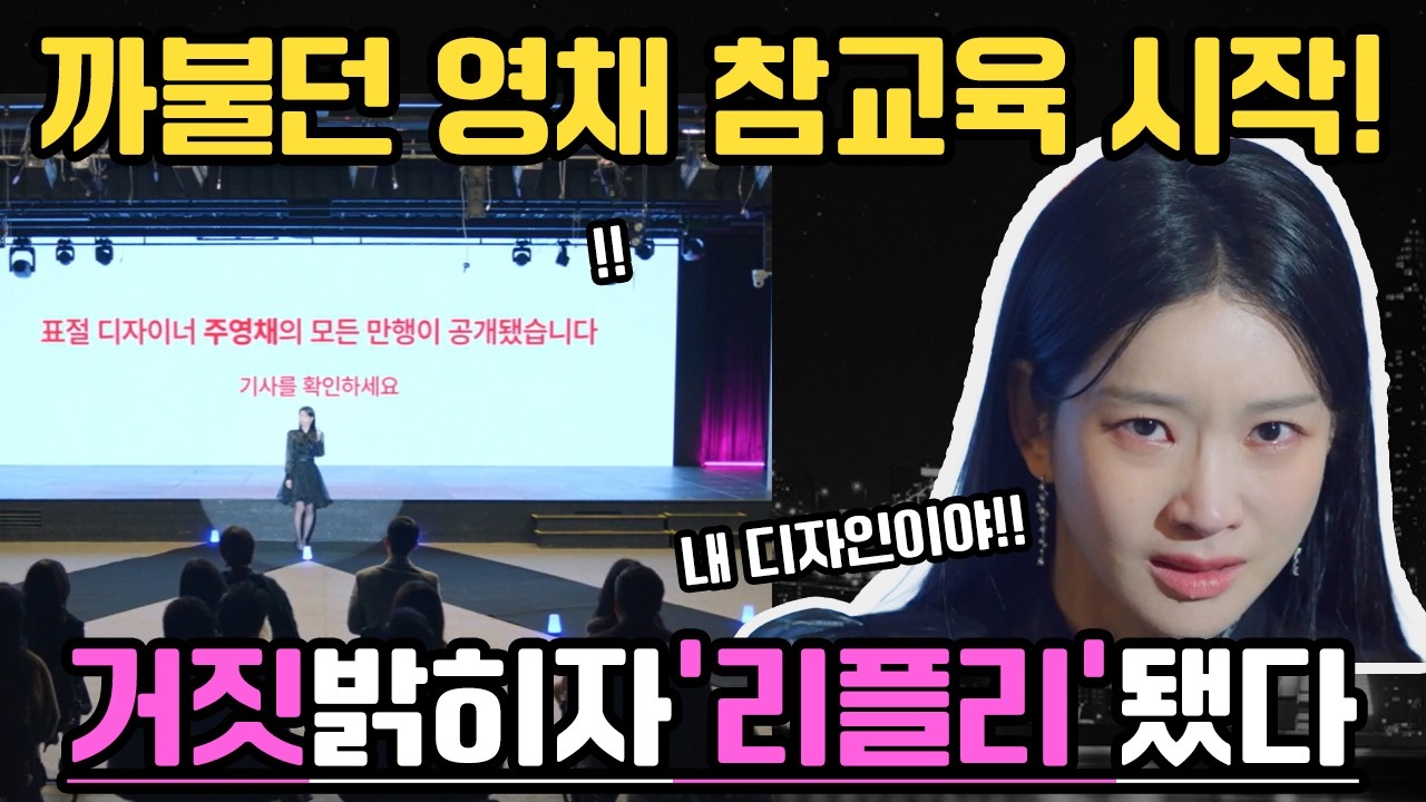 [친밀한리플리]92회예상!! 