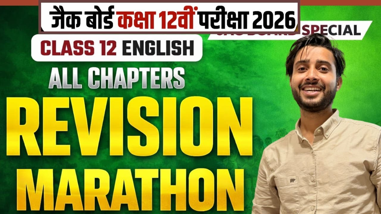 Class 12 JAC Board English All Chapters | Complete Revision Marathon | Top Questions 2026 🔥