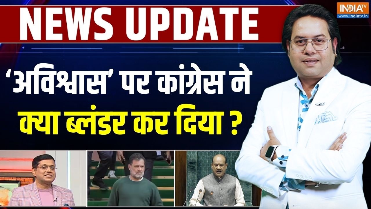 No Confidence Motion Against Om Birla : ‘अविश्वास’ पर कांग्रेस ने क्या ब्लंडर कर दिया ? | Congress