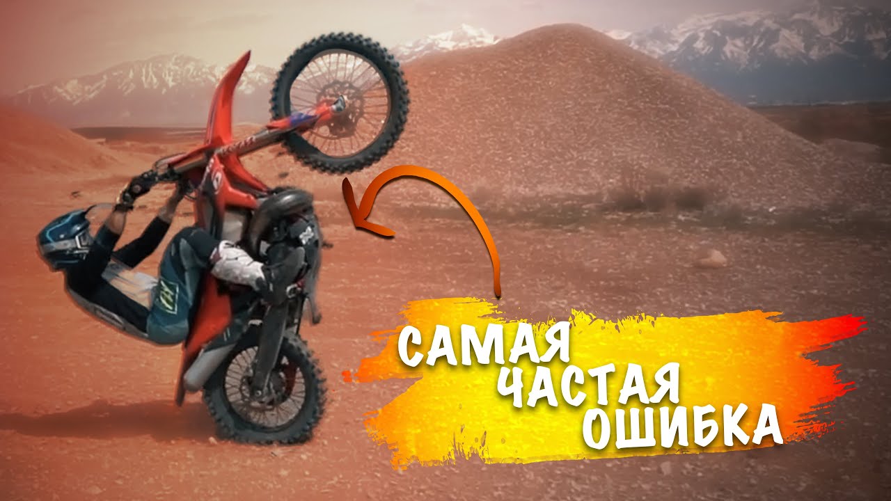 СЕКРЕТЫ ВИЛЛИ (СТАНТА) ОТ РИЧИ ЛАРСОНА - БОКОВОй БАЛАНС #мотоцикл #эндуро #стант