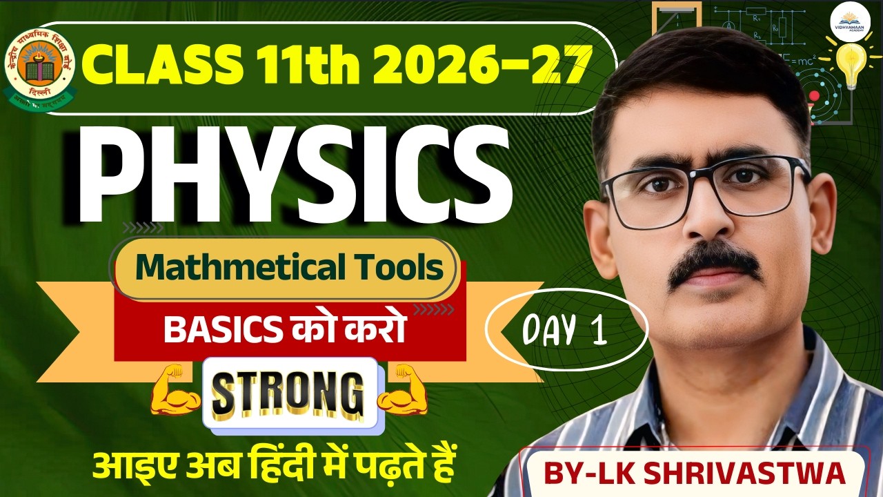 Physics Basics: Mathematical Tools | Concept Chamak Jayega! ✨ Class 11 (2026-27) by LK Sriwashtwa