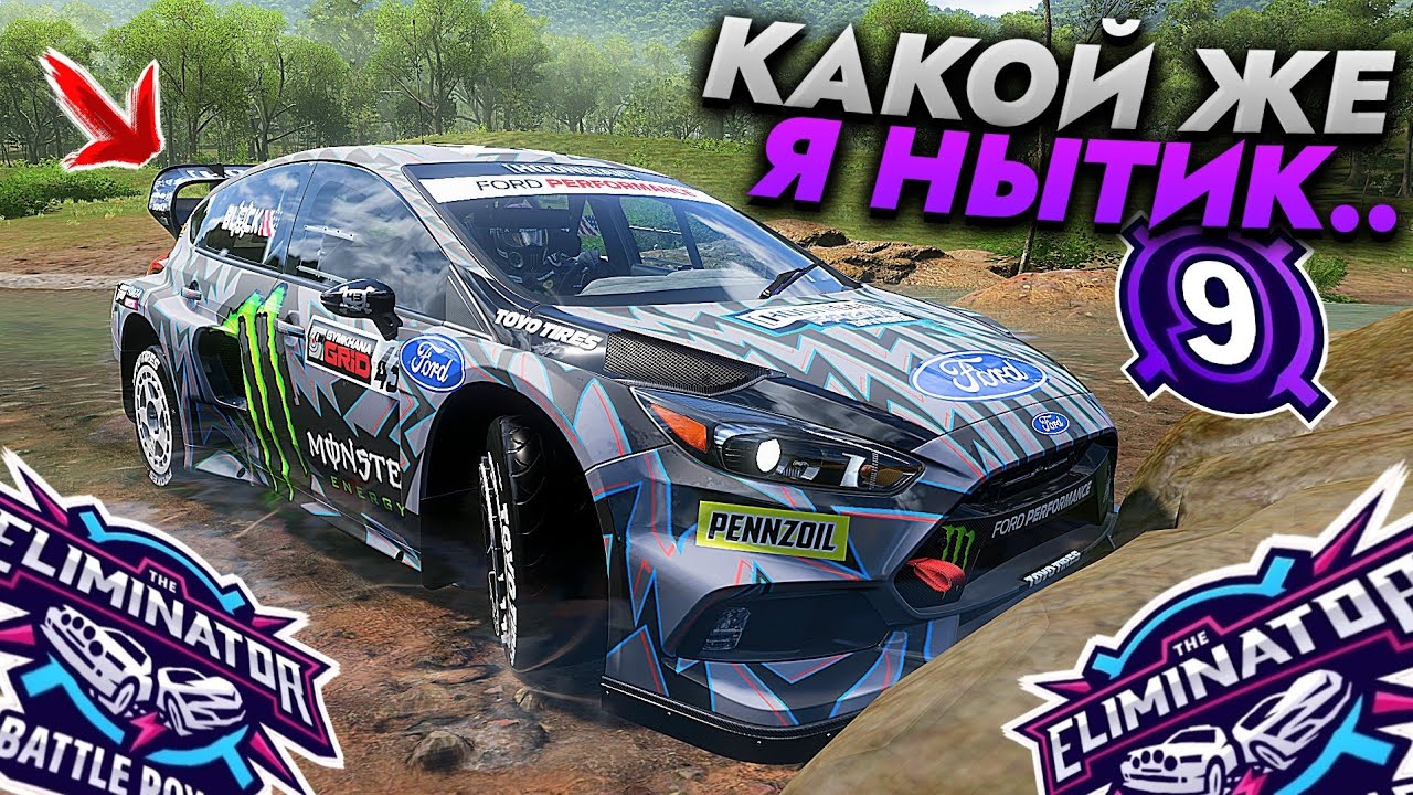 Не смотрите это! Какой же я нытик.. (Forza Horizon 5 Eliminator/Вышибала)