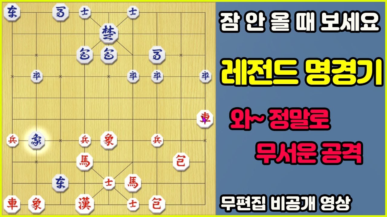 [잠 안 올 때 보세요] 와~ 정말 배울게 많은 대국입니다. (무편집_풀버전)