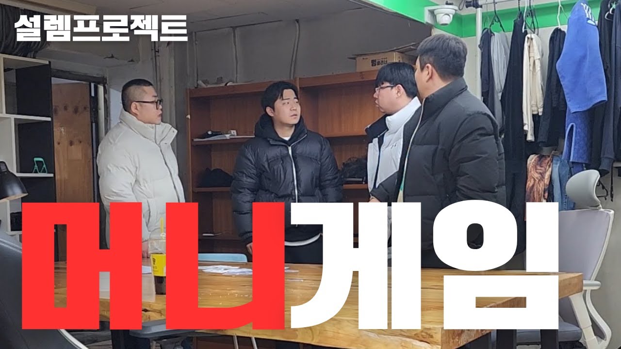 친할수록 돈 빌리는거 아닙니다(감동주의)ft.성용 켜농 우잼수