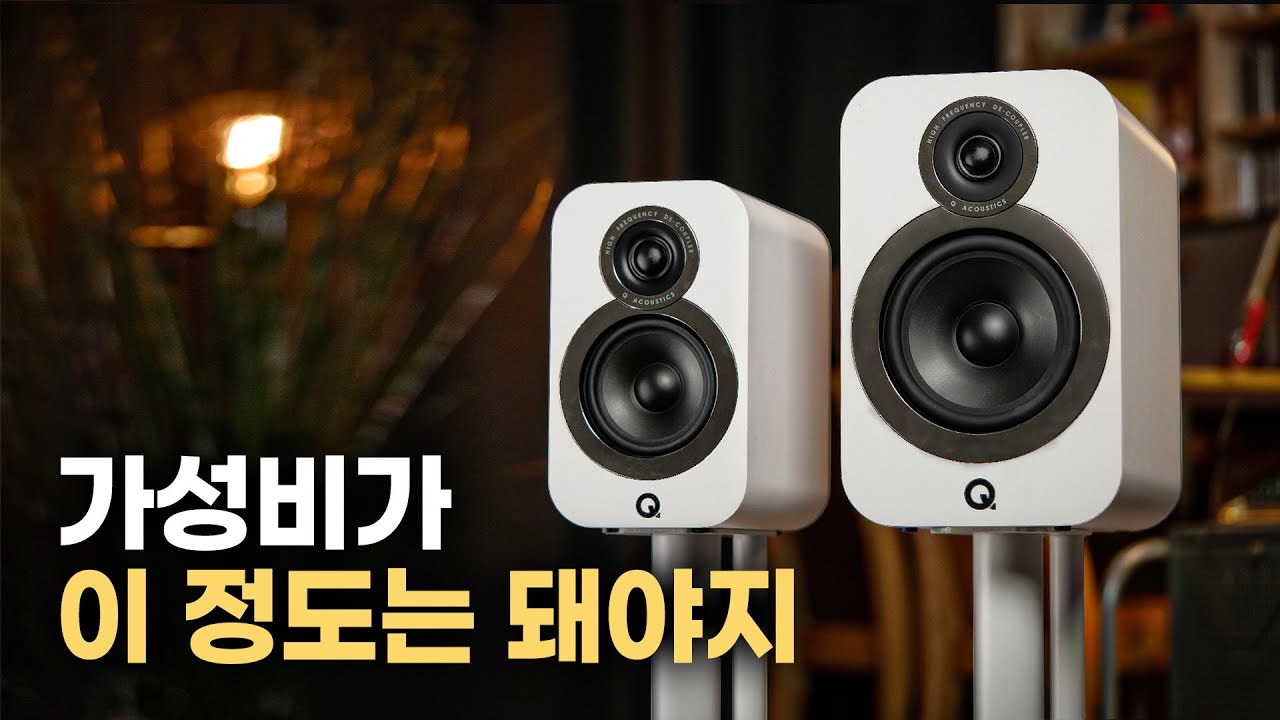 입문기의 한계를 돌파한 가성비스피커, 큐 어쿠스틱스 3000i 시리즈