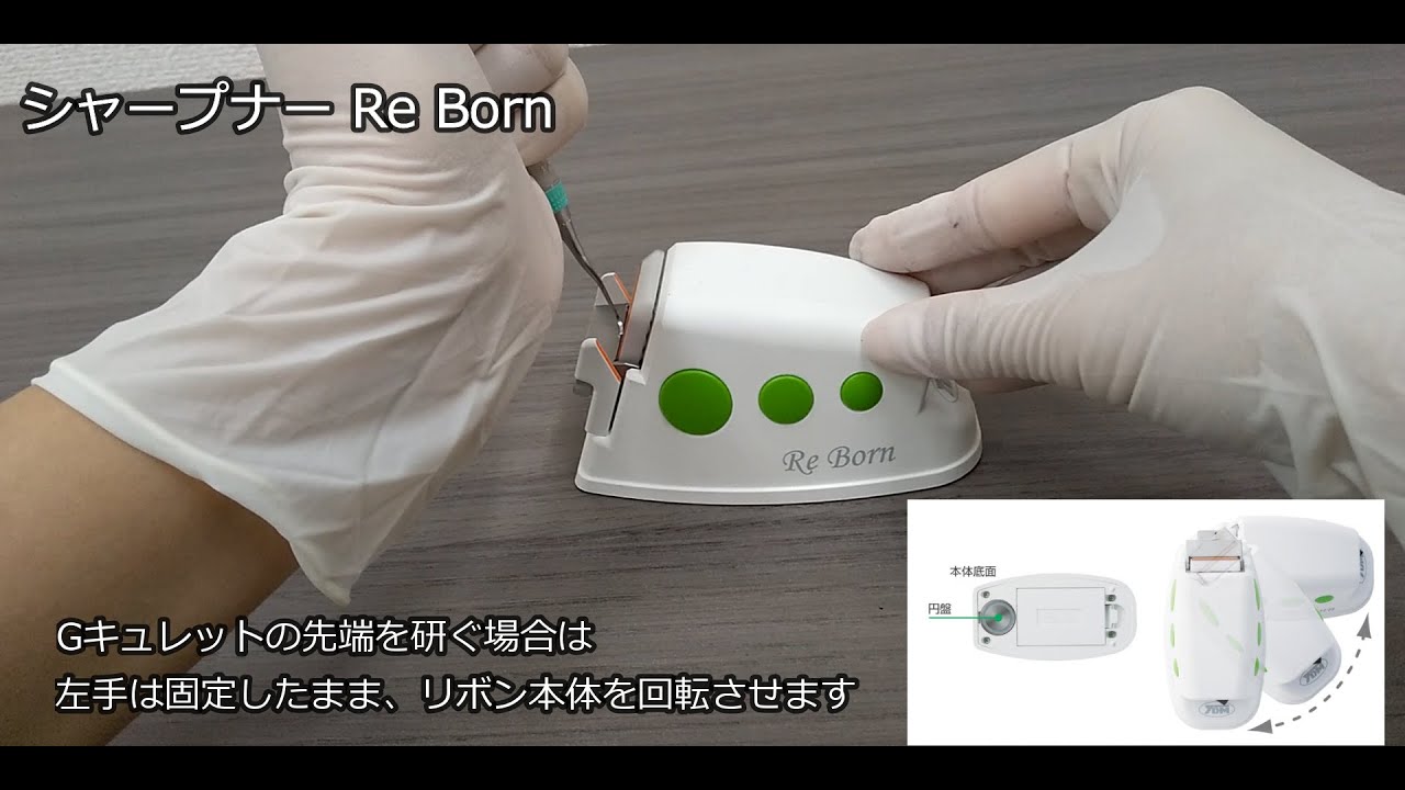 シャープナー Re born