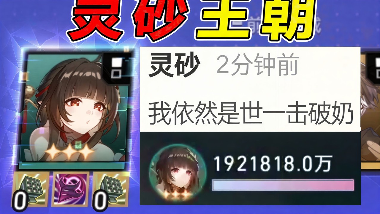 【星鐵】靈砂作為2費都這麼強了，如果變成4費肯定更猛吧？ #崩壞星穹鐵道 #靈砂 #貨幣戰爭