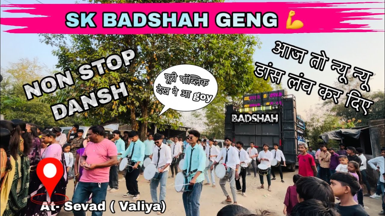 Sk Badshah Geng || Non Stop डांस पॉब्लिक का पूरा diyan 👀 खींच liya 🫨 at- Sevad 