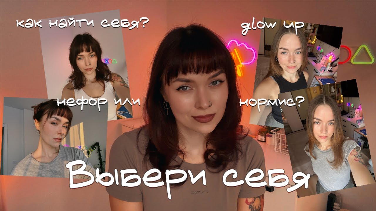 как я нашла себя: как подстригла челку, покрасила волосы и стала той, кем всегда хотела быть