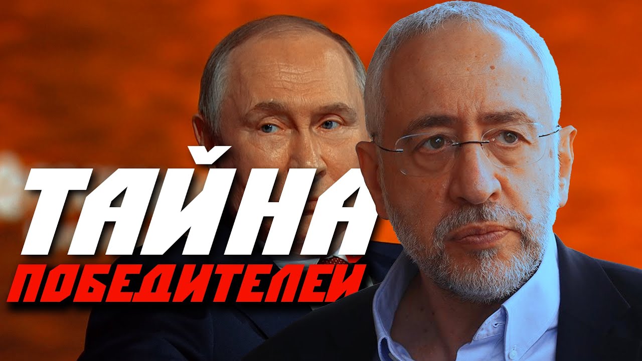 Краткая история России: Победители открывают тайны!