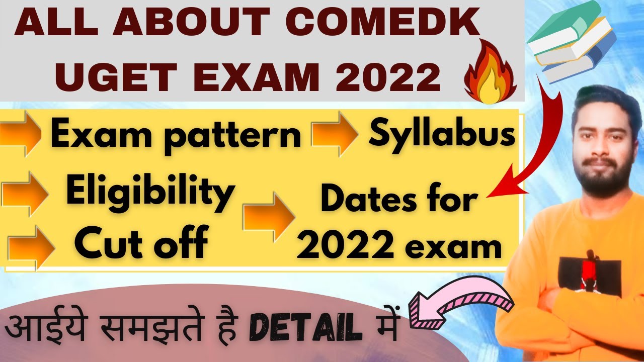 Comedk exam 2022|COMEDK 2022 Expected Date|Comedk exam application form|Strategy|Comedk exam pattern