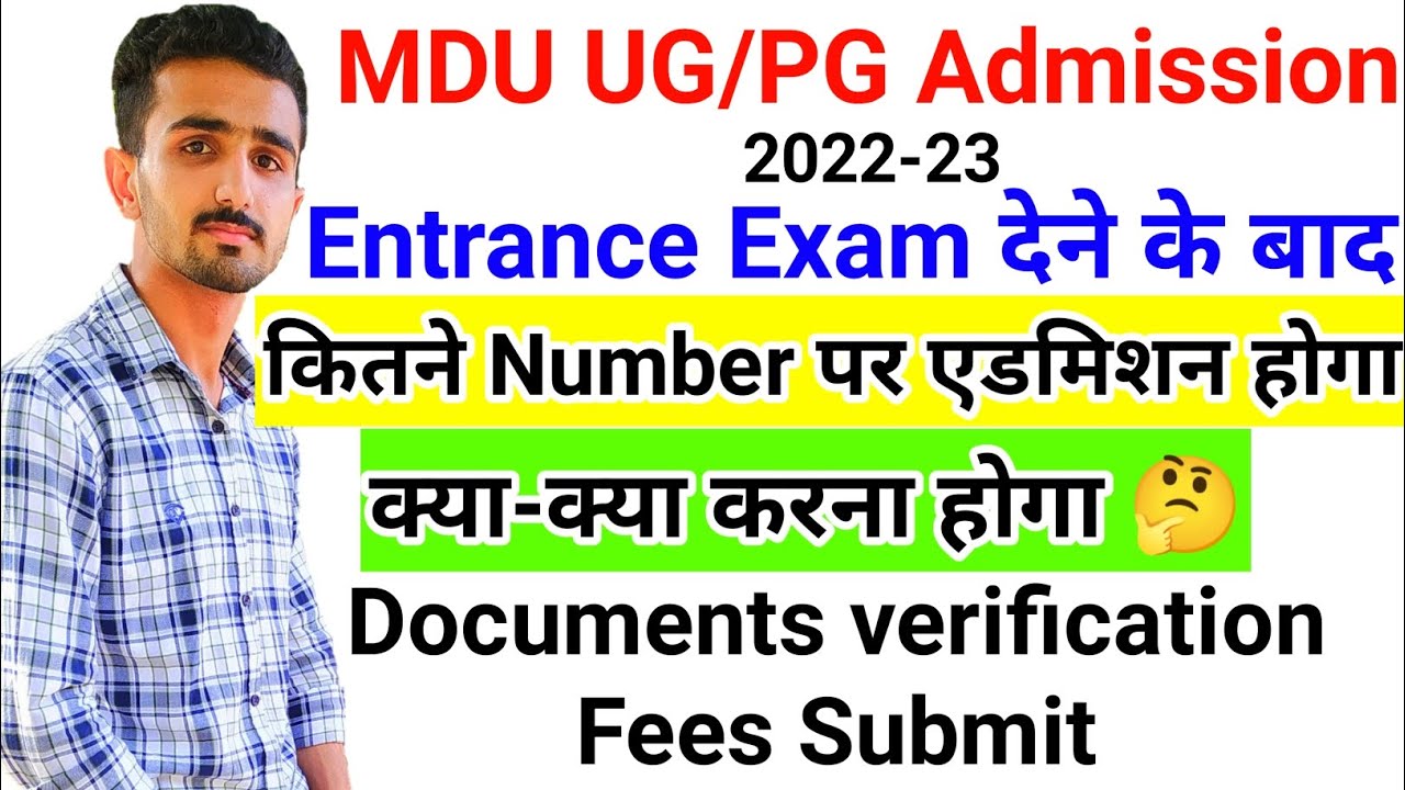 Mdu Entrance Exam Result || Mdu Entrance Exam 2022 || Mdu Admission 2022 | Mdu Document Verification