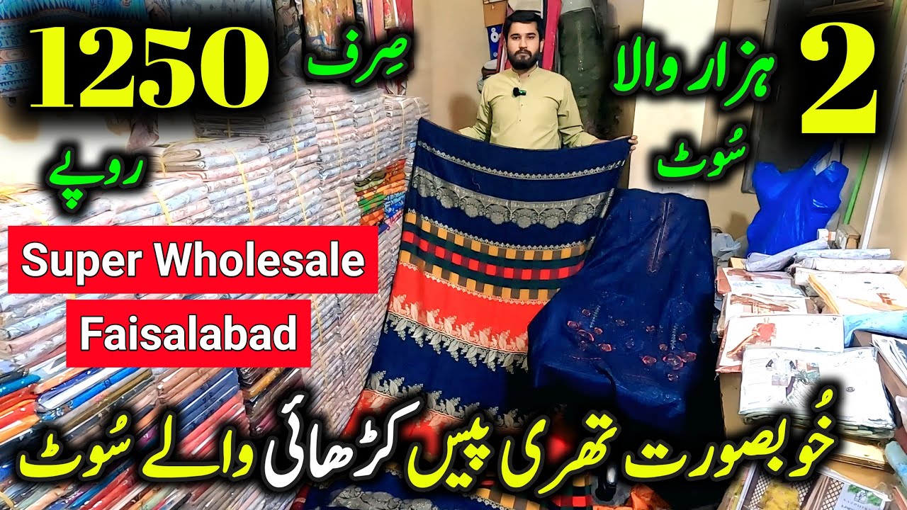 🔥 Breeze embroidered suits l Ladies fancy suit wholesale market in faisalabad l Ladies shawl