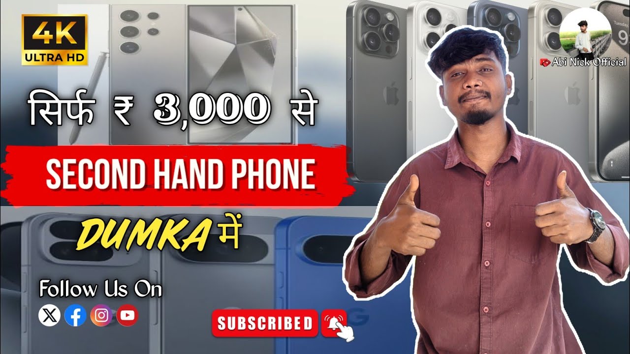 सिर्फ ₹ 3,000 से  Second Hand Phone // Second Hand Phone Available Only In Rs. 3,000 