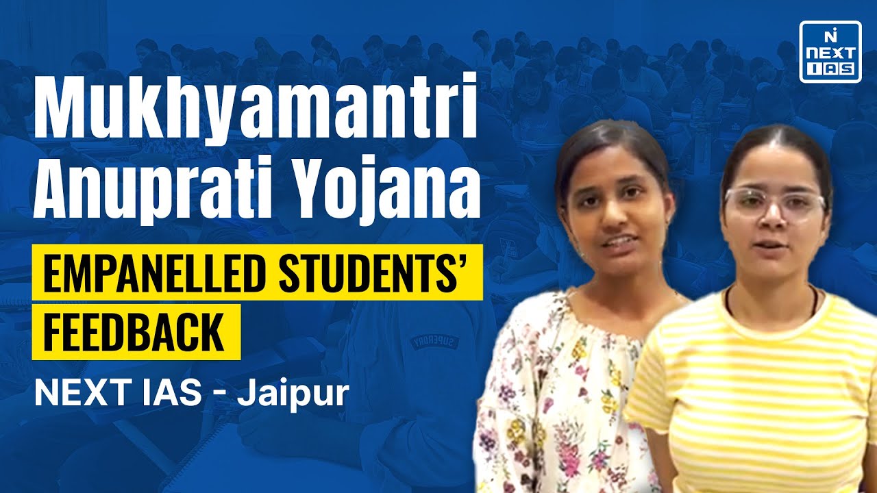 Mukhyamantri Anuprati Yojana empanelled Students' Feedback | NEXT IAS - Jaipur | NEXT IAS
