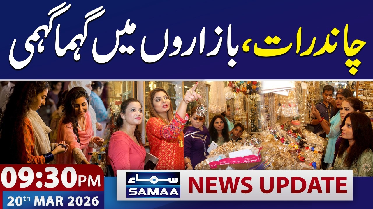 Eid Shopping Gains Momentum in Pakistan | 09:30 PM News Update | 20 March 2026 | SAMAA TV