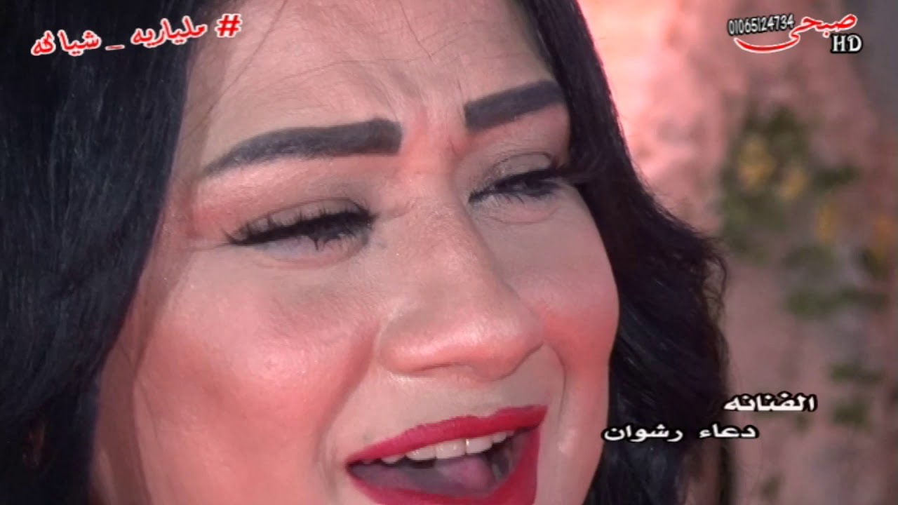 الموناليزا دعاء رشوان وعب سلام سيدي القاضي وليله عشق - ملياريه شياكه- كفر الزيات الهابي لاند السياحي