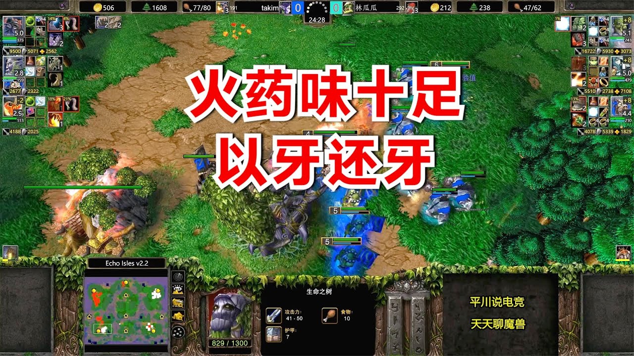 老外开局垃圾话，6个奇美拉，林瓜瓜：服不服？魔兽争霸3