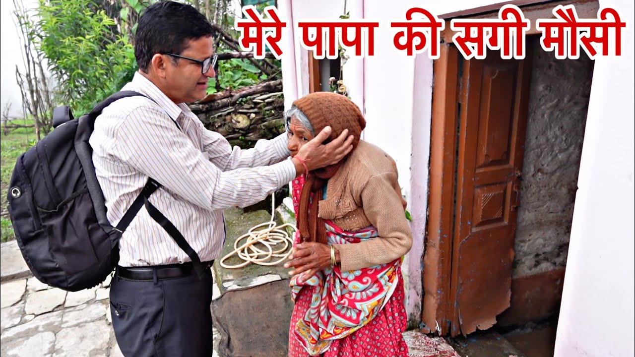 महारानी विक्टोरिया की सगी बहन बहुत कमजोर हो गई है !! अम्मा की याद आ जाती है इन्हें देखकर